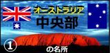 世界旅行ランキング(日本から8.000キロ圏内)